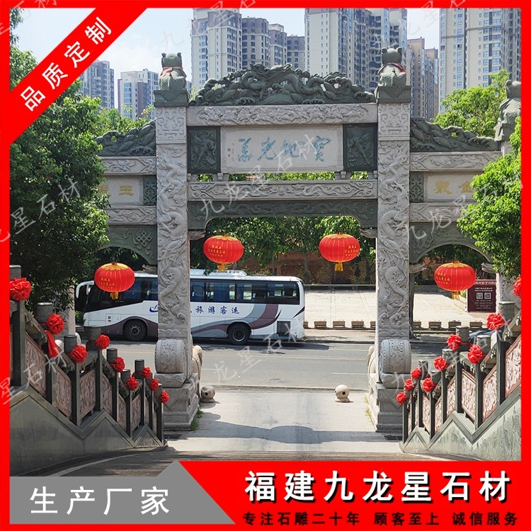 傳統(tǒng)花崗巖石雕牌坊款式解析，為村口、景區(qū)、宗祠打造標(biāo)志性古建景觀。